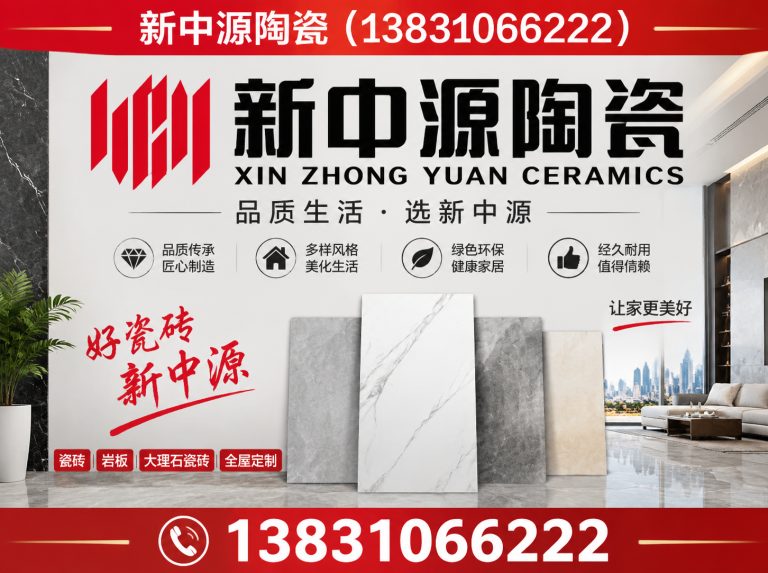 涉县全抛釉瓷砖展示图