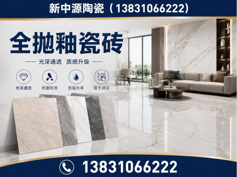 涉县通体大理石瓷砖展示图